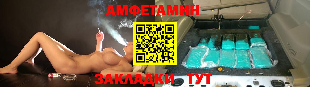 Amphetamine 98% Батайск