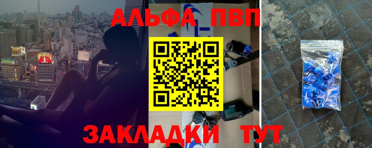 А ПВП Crystall Батайск