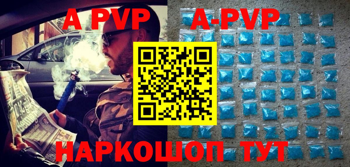 Батайск  Alpha PVP крисы CK  Вход с VPN  APVP СК 