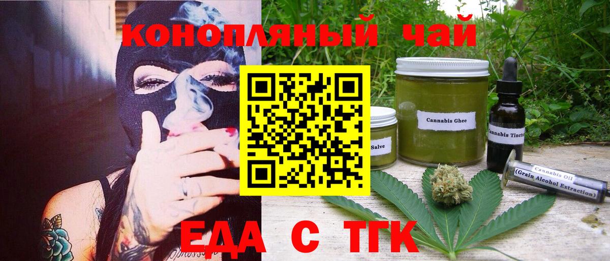 Батайск  Печенье с ТГК марихуана  Вход с VPN 