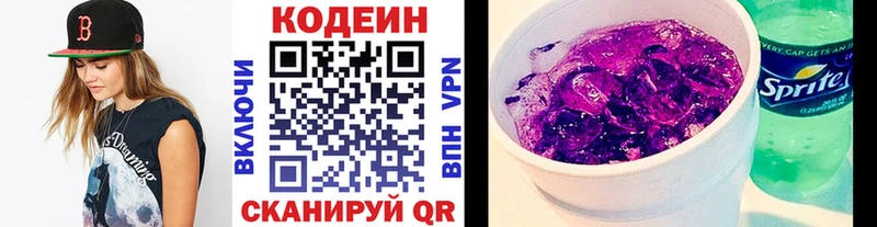 Кодеиновый сироп Lean напиток Lean (лин)  Батайск 
