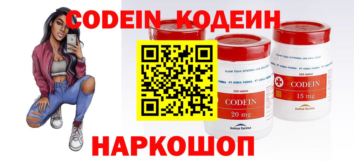 Кодеиновый сироп Lean Purple Drank  Вход с VPN  Кодеиновый сироп Lean напиток Lean (лин)  Батайск 