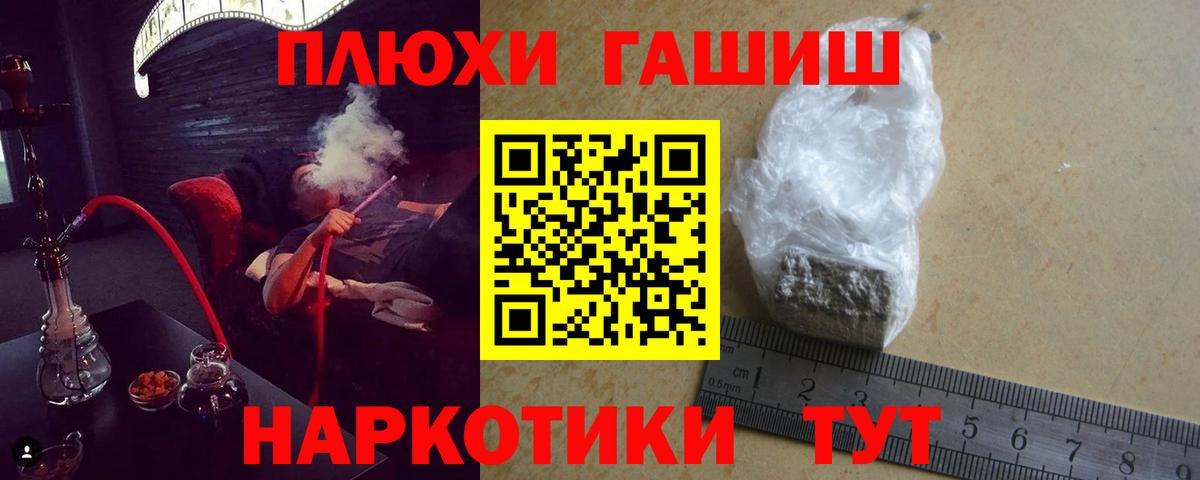 ГАШ  Вход с VPN  Батайск  ГАШ хэш 