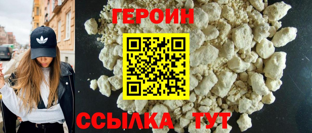 ГЕРОИН гречка  Вход с VPN  Батайск 