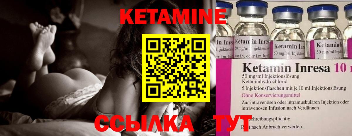 Батайск  Кетамин VHQ  Вход с VPN  КЕТАМИН ketamine 