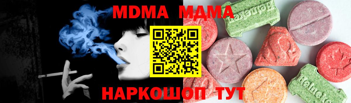 MDMA crystal  Вход с VPN  МДМА crystal  Батайск 