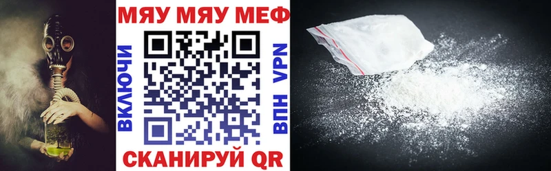 МЯУ-МЯУ VHQ  Батайск 