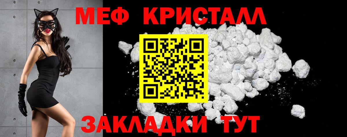 Батайск  Мефедрон кристаллы  Меф  Мефедрон 4 MMC  Вход с VPN 