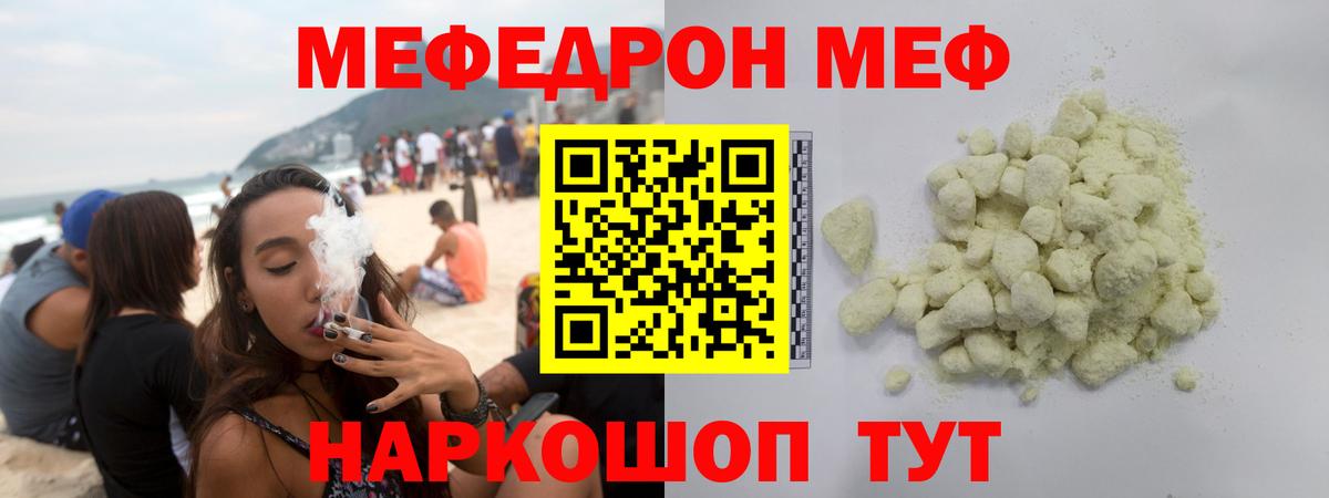 МЕФ  Батайск