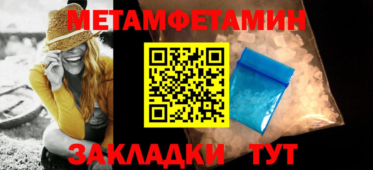Метамфетамин витя Батайск