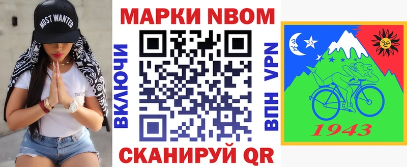 Марки 25I-NBOMe 1,5мг  Батайск 