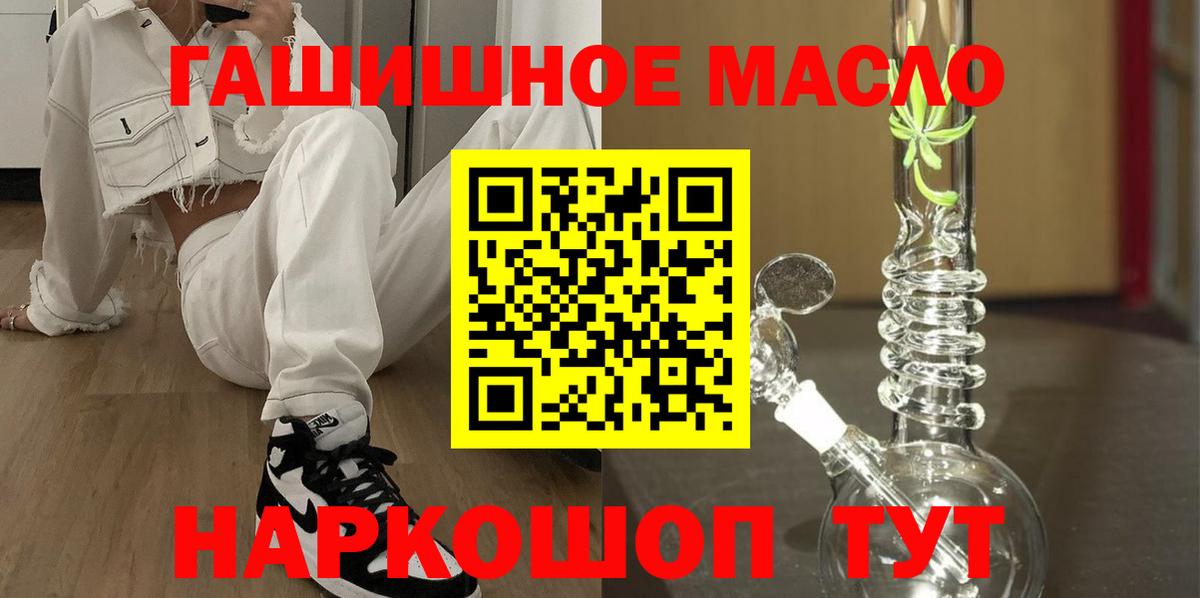 ТГК THC oil  Вход с VPN  kraken сайт  Батайск  сколько стоит 