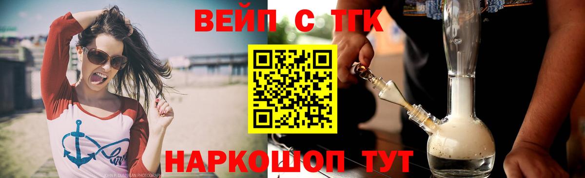 ТГК гашишное масло Батайск